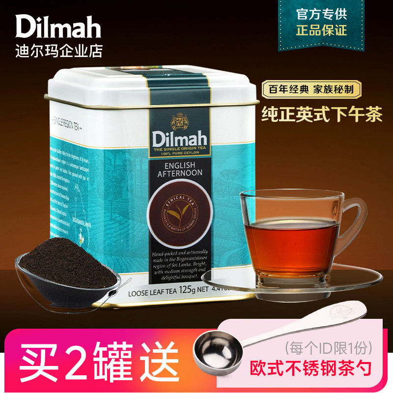 Dilmah迪尔玛SR英式下午茶125g斯里兰卡进口红茶锡兰红茶英式红茶