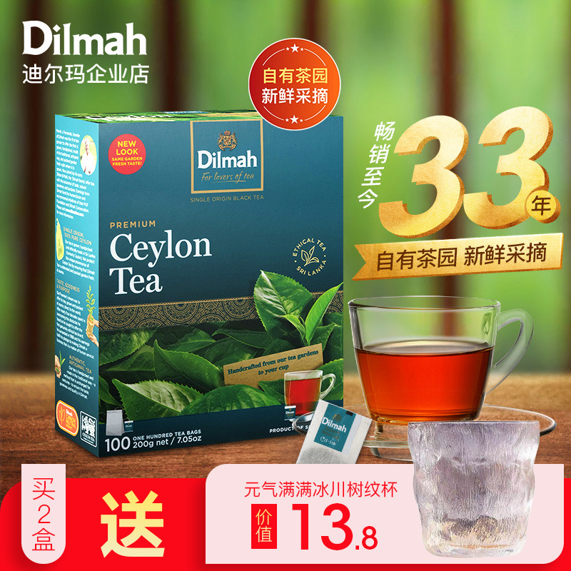 Dilmah红茶 迪尔玛红茶茶包 锡兰红茶包100袋 斯里兰卡红茶茶叶 茶 特色产区红茶 原图主图