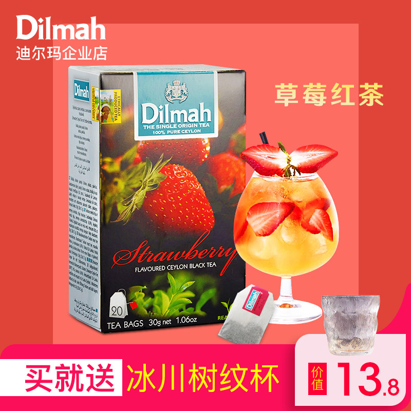 草莓红茶Dilmah/迪尔玛