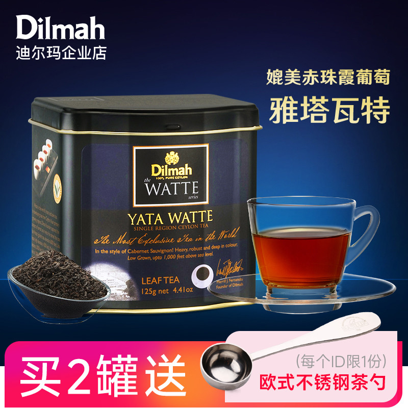 锡兰红茶瓦特Dilmah/迪尔玛