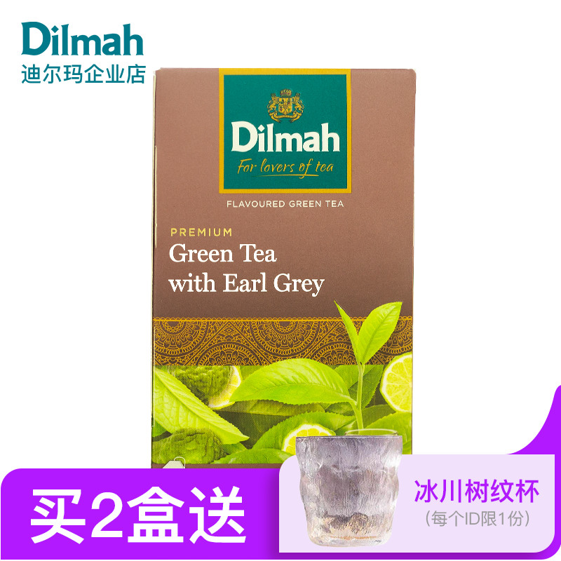 迪尔玛伯爵绿茶伯爵茶包