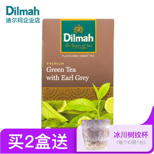 Dilmah迪尔玛SR伯爵绿茶包20袋泡茶 锡兰绿茶 earl grey伯爵茶包