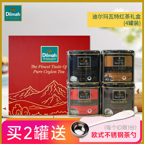 斯里兰卡进口红茶礼盒