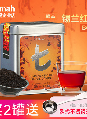 Dilmah迪尔玛臻品锡兰红茶100gBOP 斯里兰卡红茶 进口红茶茶叶