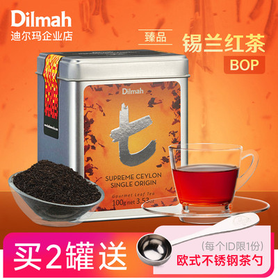 精品锡兰红茶斯里兰卡迪尔玛100g