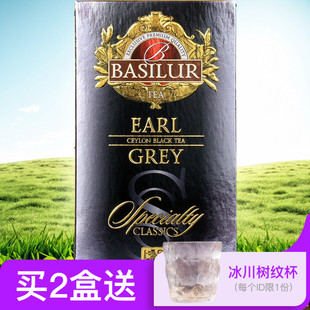 伯爵早餐红茶日式 进口茶叶 煎茶 25袋 奶茶 简装 BASILUR宝锡兰经典