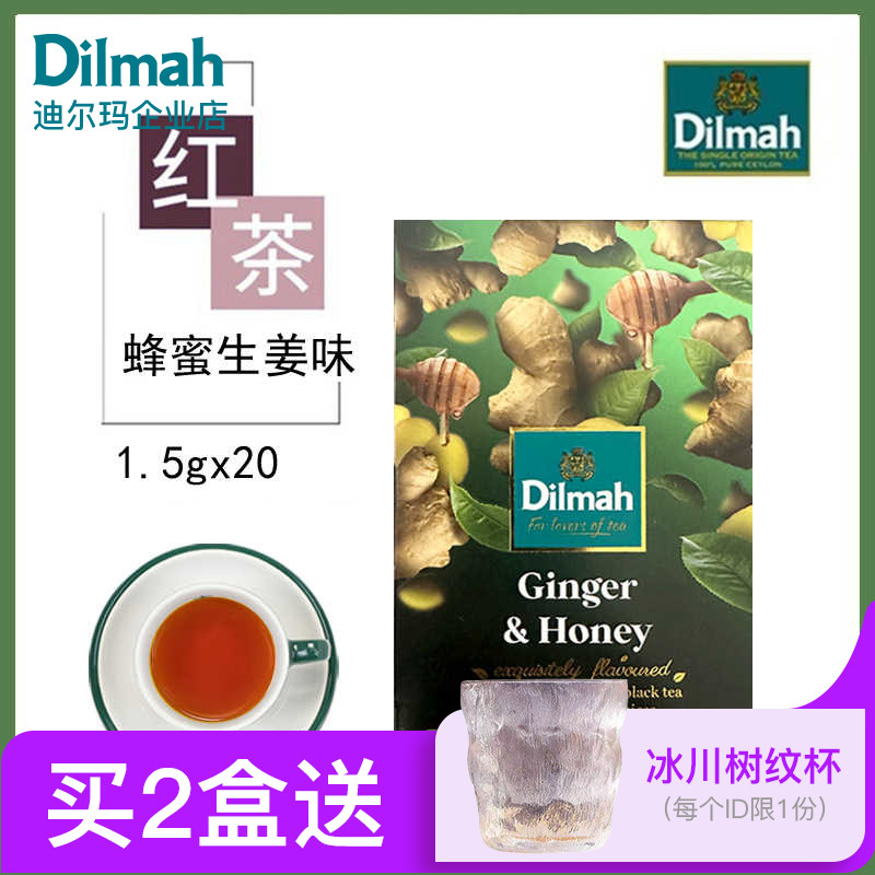 生姜红茶蜂蜜Dilmah/迪尔玛
