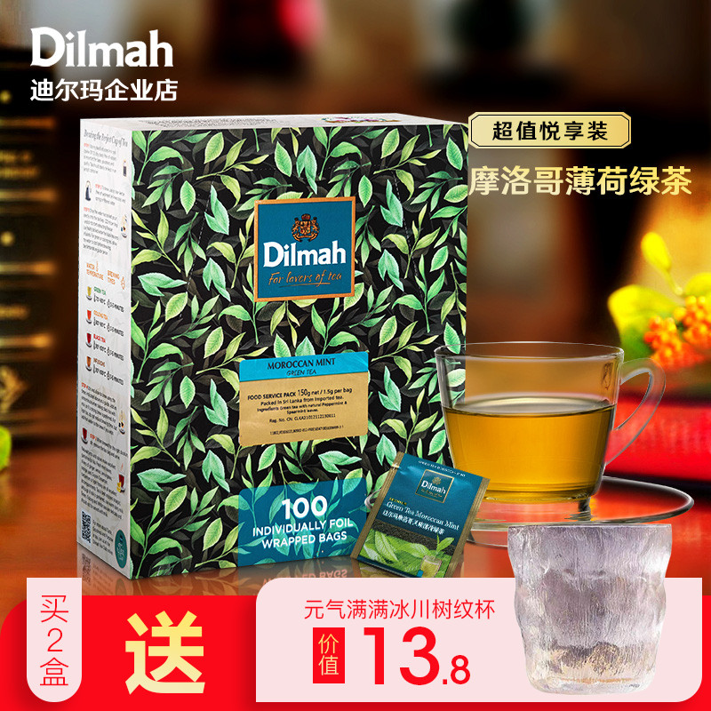 Dilmah迪尔玛摩洛哥薄荷绿茶茶包100袋泡茶 原装进口薄荷叶绿茶包 茶 特色产区绿茶 原图主图