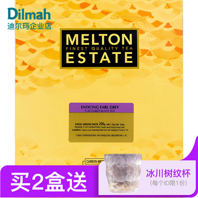 Dilmah迪尔玛美敦茶园伯爵早餐伯爵红茶纯绿茶茉莉 酒店客房餐饮