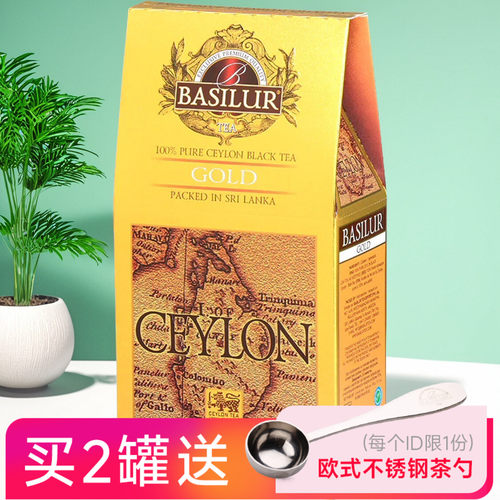 纸盒黄金版锡兰红茶斯里兰卡