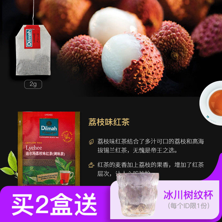 Dilmah迪尔玛荔枝味红茶独立包装  锡兰红茶茶包 进口茶包果茶图片