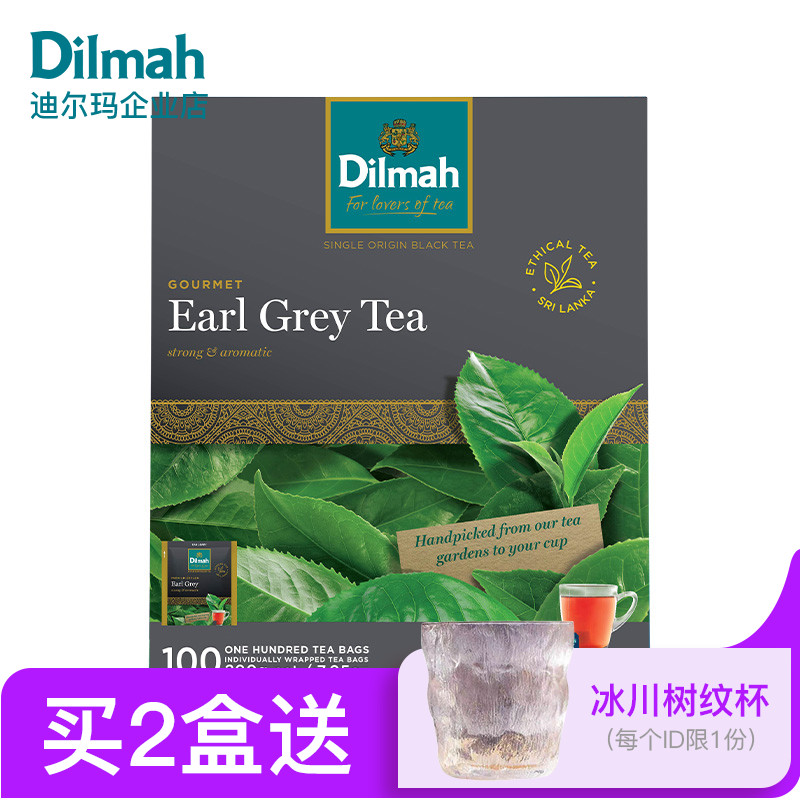 独立包装伯爵红茶佛手柑香味