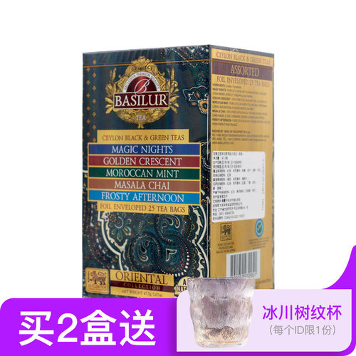 BASILUR宝锡兰花果茶混合25片五味独立包装 斯里兰卡进口锡兰红茶