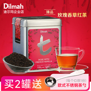 Dilmah迪尔玛t玫瑰香草味锡兰红茶100g 斯里兰卡红茶 玫瑰花红茶