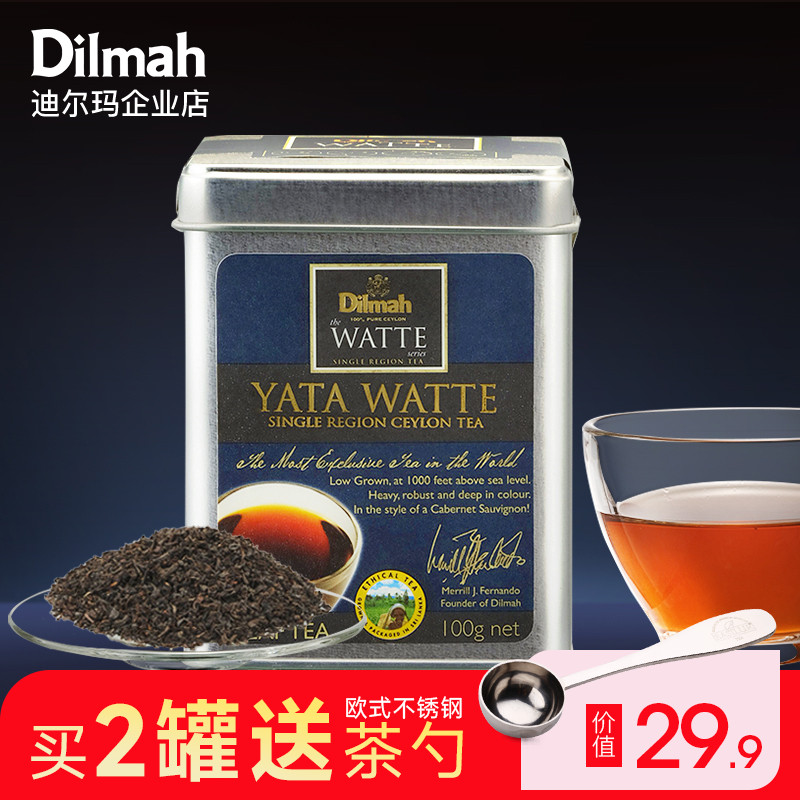 dilmah迪尔玛雅塔瓦特红茶100g 斯里兰卡红茶 锡兰红茶 进口红茶