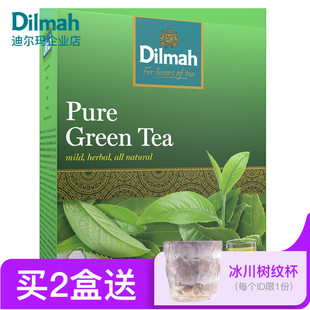 Dilmah迪尔玛 纯正绿茶 简装100袋*1.5g 进口锡兰茶袋泡冷热茶包