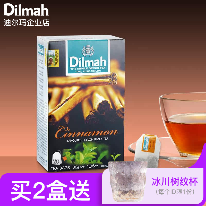 Dilmah迪尔玛 肉桂味红茶 20包盒装 进口锡兰红茶调味袋泡茶图片