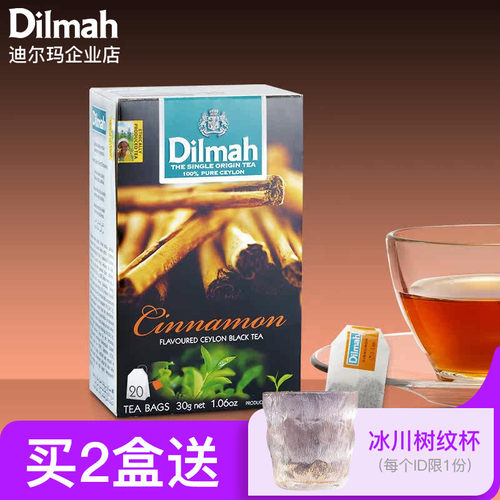 Dilmah迪尔玛 肉桂味红茶 20包盒装 进口锡兰红茶调味袋泡茶