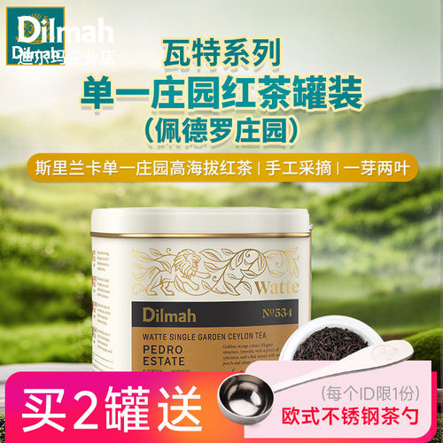 蓝瓦特斯里兰卡迪尔玛