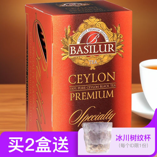 BASILUR宝锡兰经典锡兰红茶25片袋泡茶 独立包装原味斯里兰卡进口