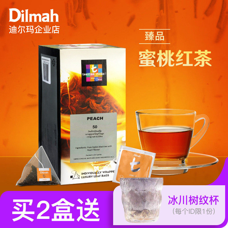 Dilmah迪尔玛 t 蜜桃味锡兰红茶50片丝质三角茶包  进口水果茶