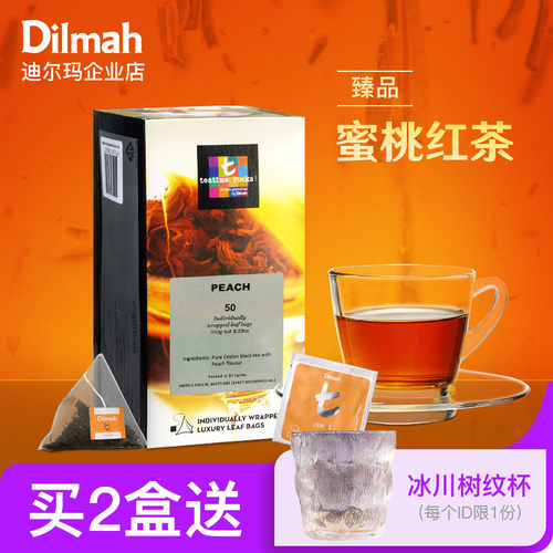 蜜桃三角茶包Dilmah/迪尔玛
