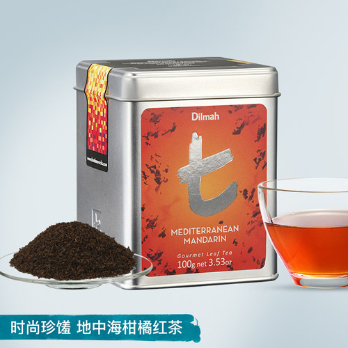 迪尔玛Dilmah地中海柑橘红茶100g罐装斯里兰卡进口锡兰红茶伴手礼