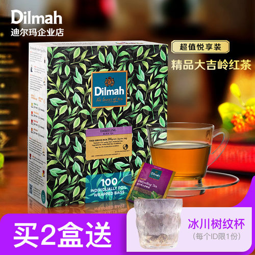 大吉岭红茶印度Dilmah/迪尔玛