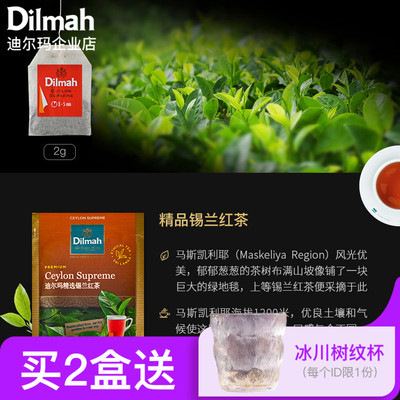 Dilmah迪尔玛原味精品锡兰红茶