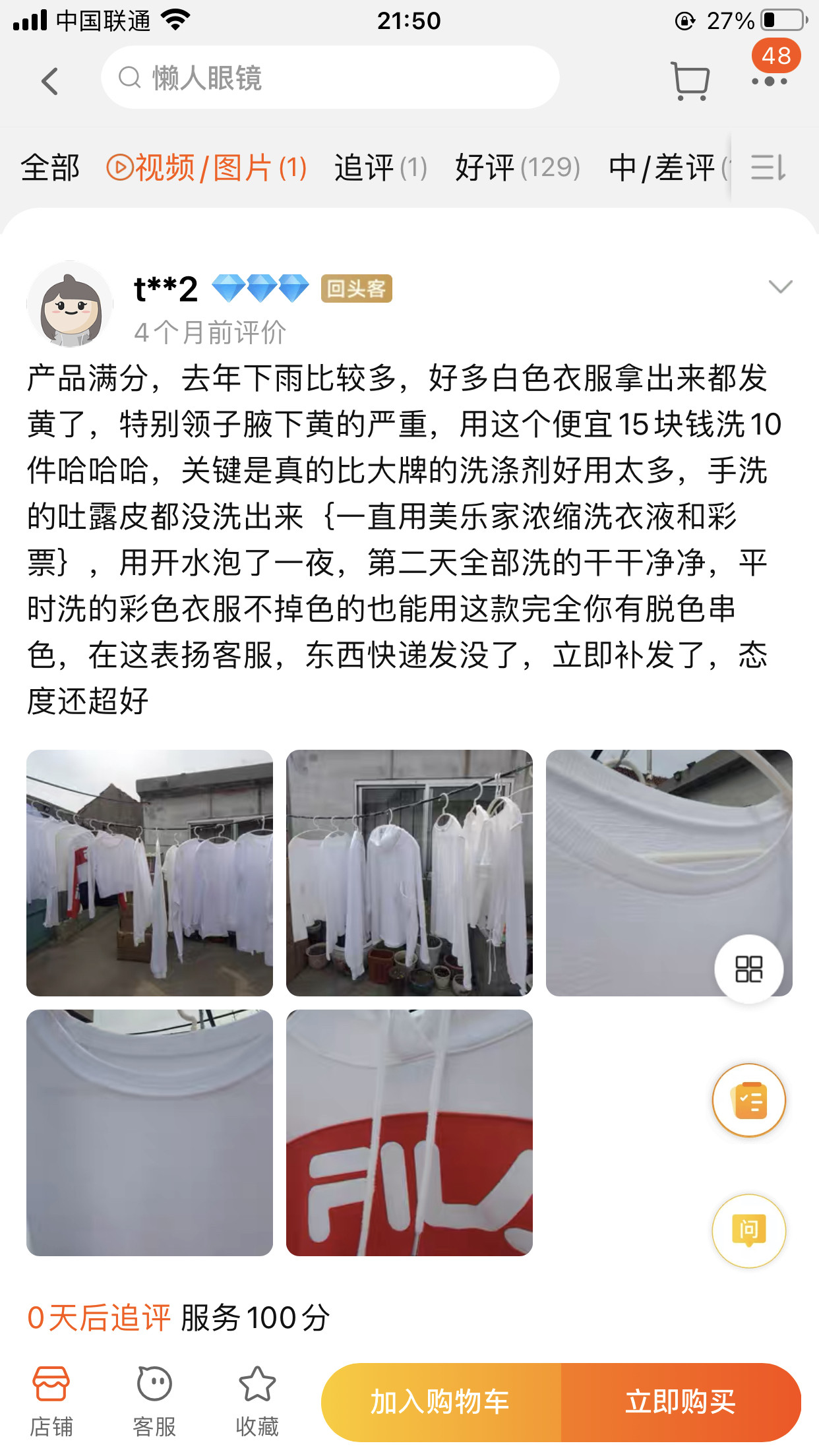 双氧水工业用高浓度固体双氧漂白漂白剂