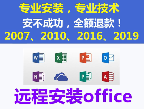 计算机办公软件20162019版