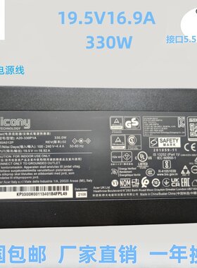 群光19.5V16.92A战斧电源适配器