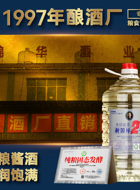 贵州1997年大酒厂直销