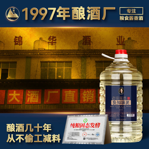 贵州桶装53度酱香型白酒10斤