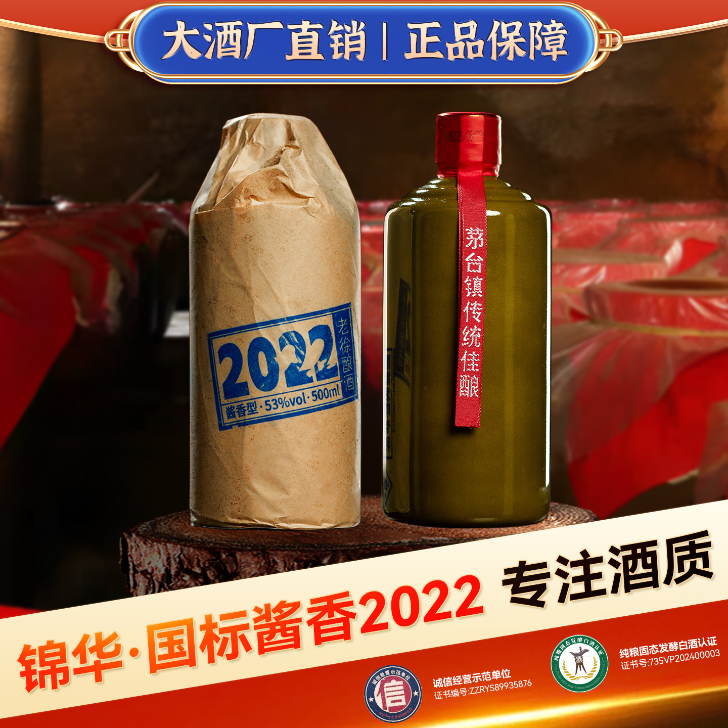 2022国标酱香贵州酱香型白酒纯粮食酒53度高粱散装高度白酒瓶装