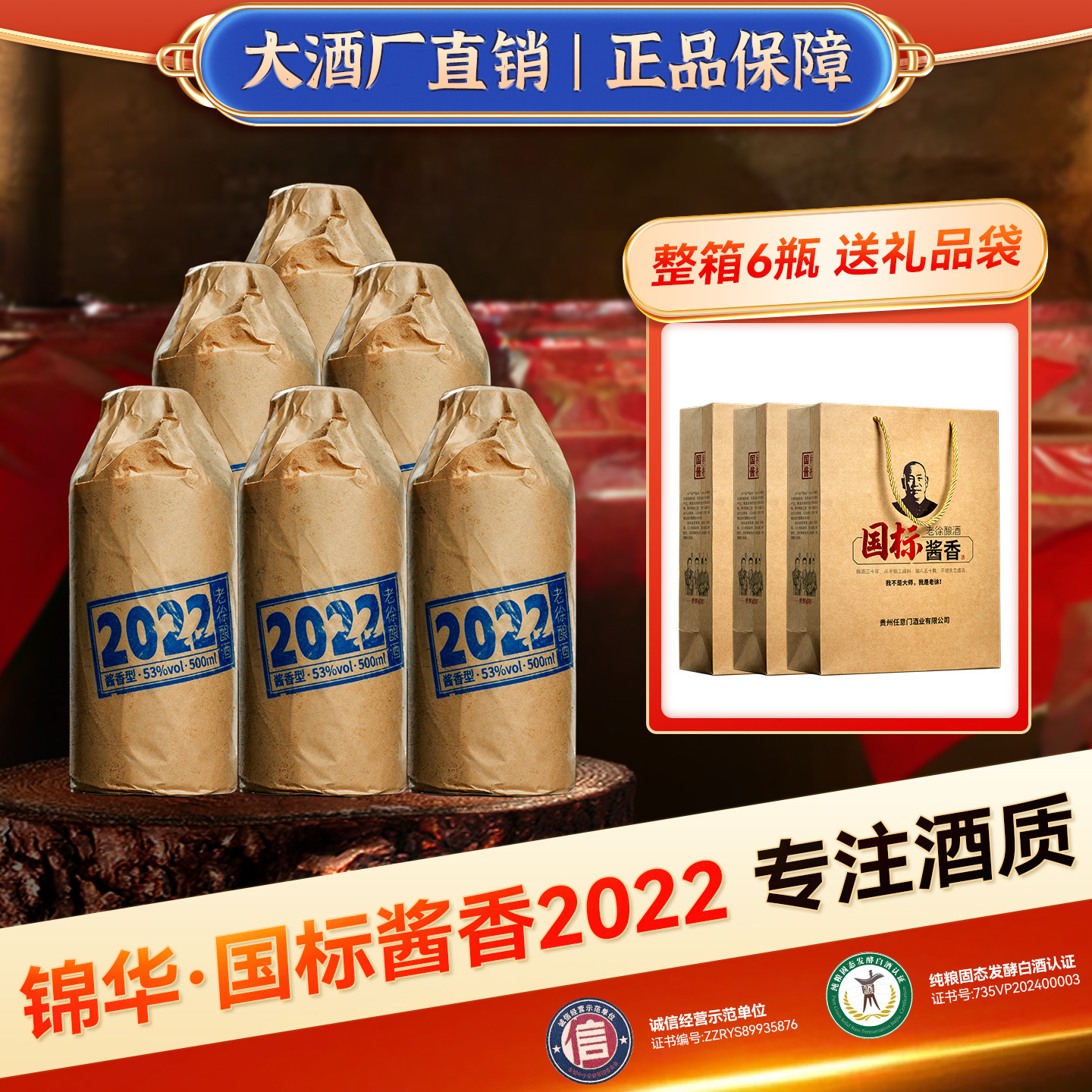 酒厂批发2022国标酱香型白酒53度纯粮食高度酒高粱酒散酒整箱6瓶