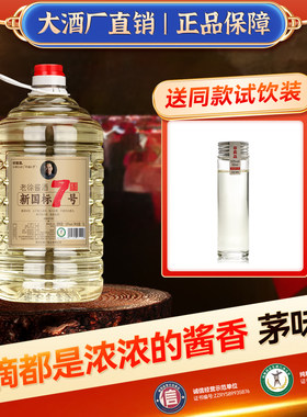 新国标6号茅味纯粮食酱香型白酒53度桶装高度酒高粱窖藏酒10斤装
