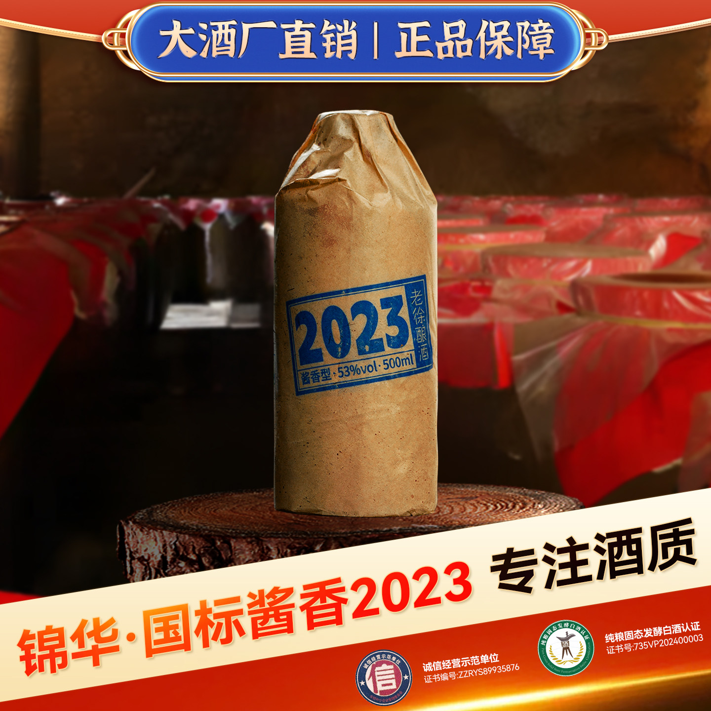 2023国标酱香贵州酱香型白酒纯粮食酒53度高粱散装高度白酒瓶装