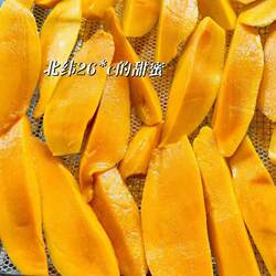 四川攀枝花芒果干500g原味切片烘烤无添加不加糖凯特芒果水果零食