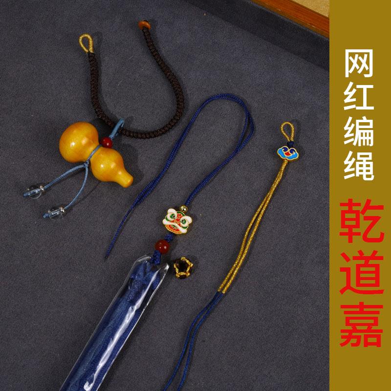 钱到家配套编绳金丝绳乾道嘉三帝钱挂件乾隆五帝钱流苏绳