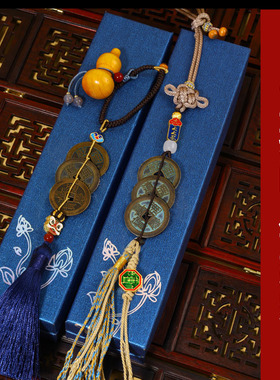 乾道嘉泉哥钱到家三帝钱乾隆通宝道光嘉庆铜钱听宝同款五帝钱挂件