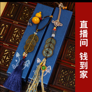 乾道嘉泉哥钱到家三帝钱乾隆通宝道光嘉庆铜钱听宝同款五帝钱挂件