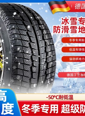 奔驰c260l雪地胎e300lc200lglb200glc260lglc300汽车轮胎雪地胎