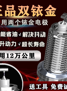 适用本田CRV火花塞原装10 22款2023新crv混动版汽车双铱金子