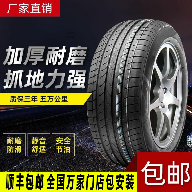 MG名爵6ONE领航HS轮胎2022天蝎座加厚静音汽车轮胎专用钢丝车椅新 汽车零部件/养护/美容/维保 叉车胎 原图主图