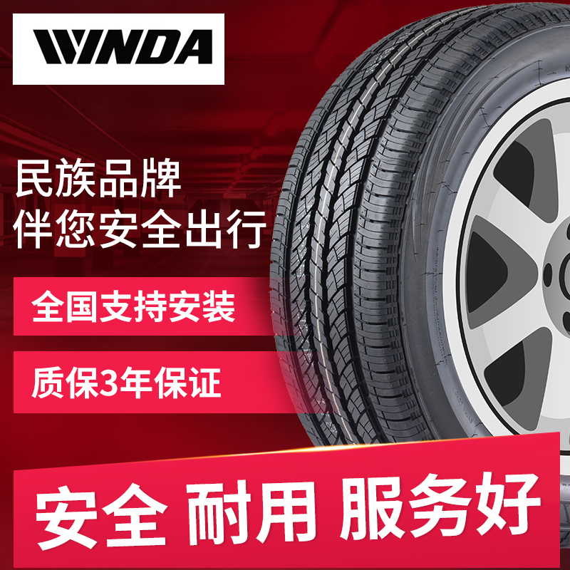 新款万达轮胎215 225 235 245 255 265 275/45 50 55R18 19 20 21 汽车零部件/养护/美容/维保 叉车胎 原图主图