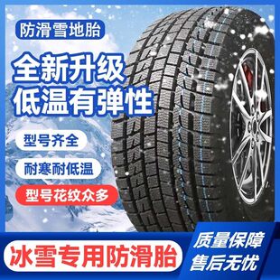 2019款长安欧尚a800专用轮胎2+2+3钢丝七座全新汽车轮胎新7座四季