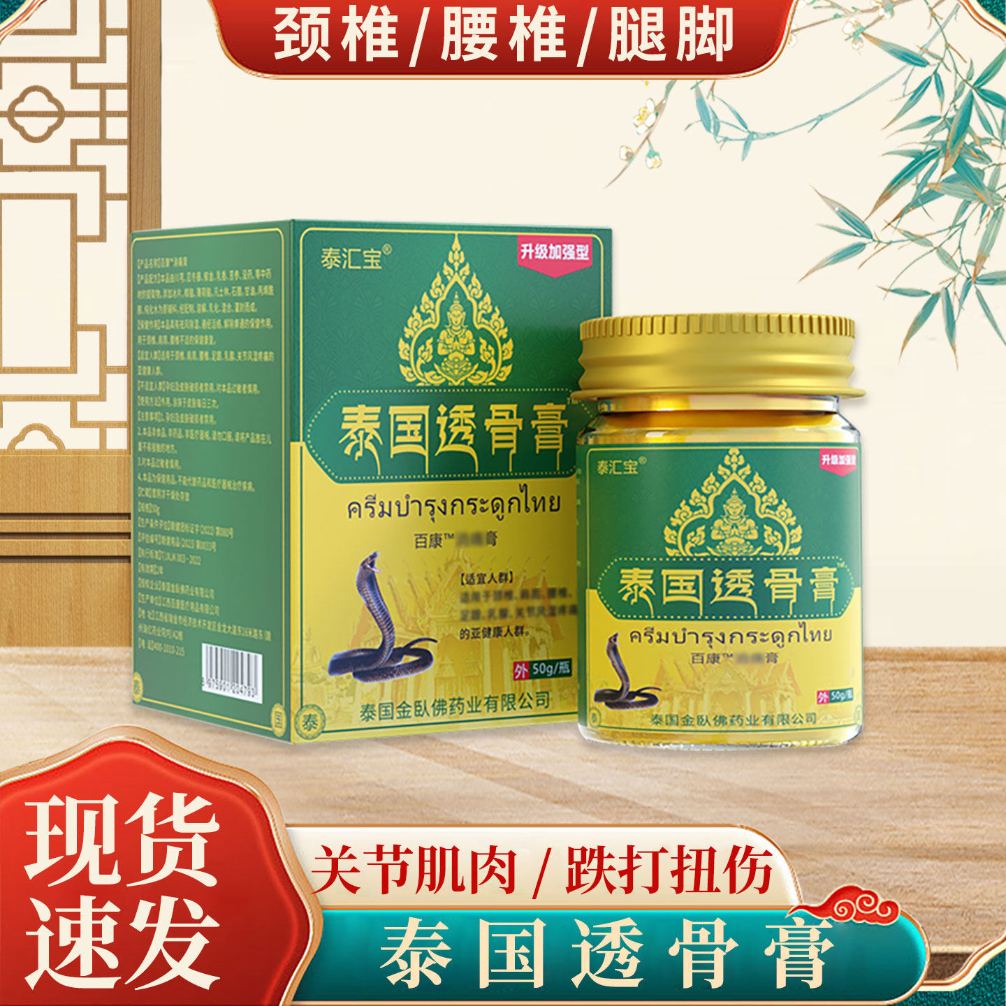 泰国透骨膏舒筋运动跌打扭伤老虎油背部肩颈椎腰椎腿脚膝盖按摩膏,洗护清洁剂/卫生巾/纸/香薰,清凉油/防暑/醒神药油,淘宝优惠券,粉丝福利购,淘宝优惠卷