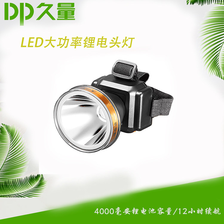 DP久量LED头灯强光可充电锂电户外头戴电筒7230巡逻露营矿灯