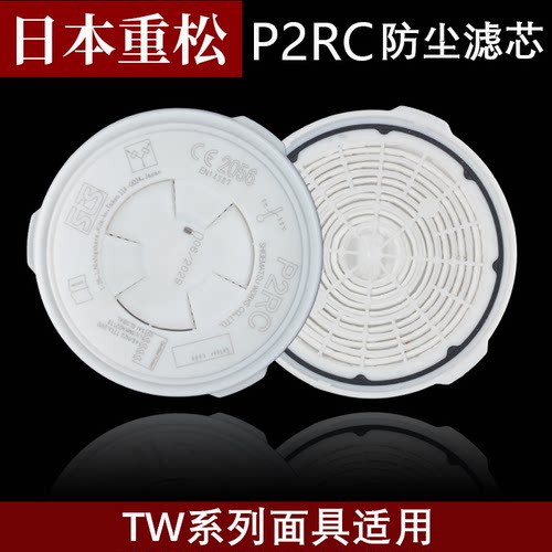 日本重松防尘滤棉KP95防水防油
